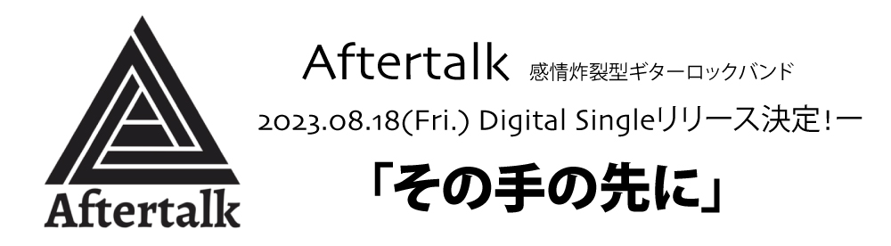 Aftertalk